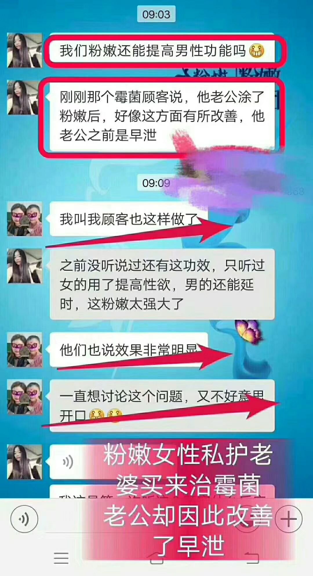 粉嫩私护凝胶