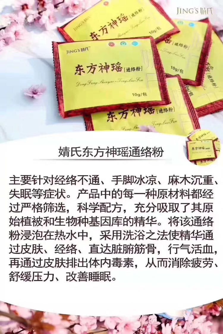 足浴包让你告别失眠