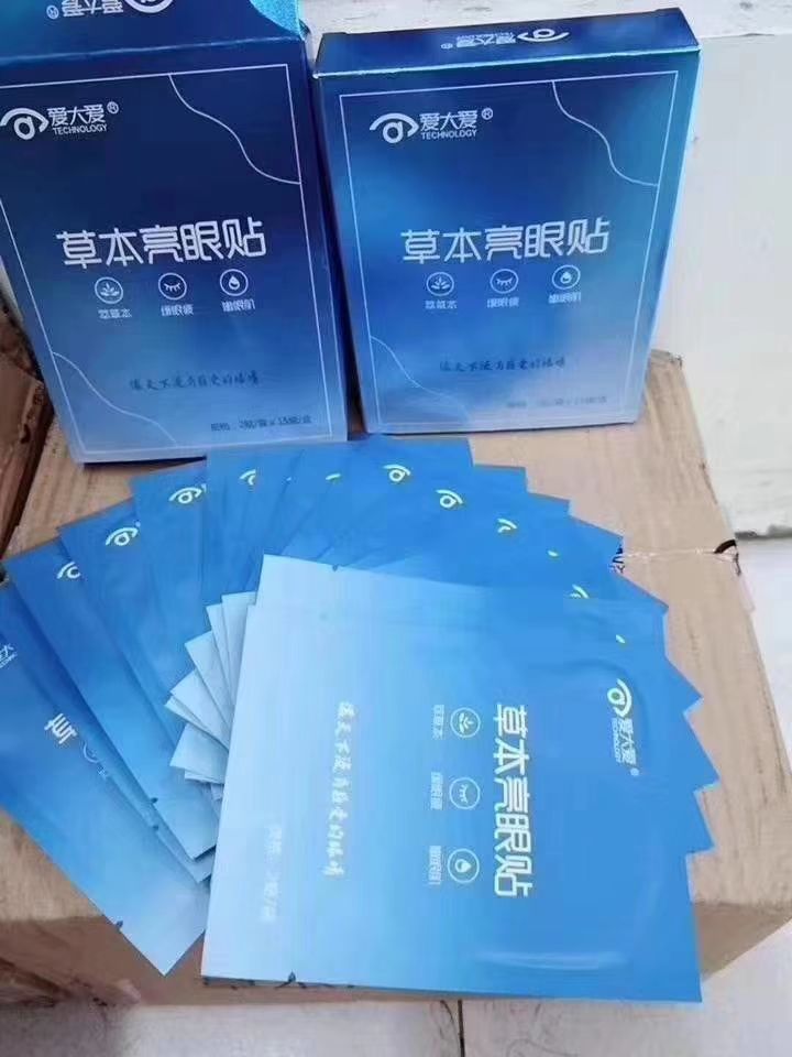 爱大爱草本亮眼贴 全国诚代理