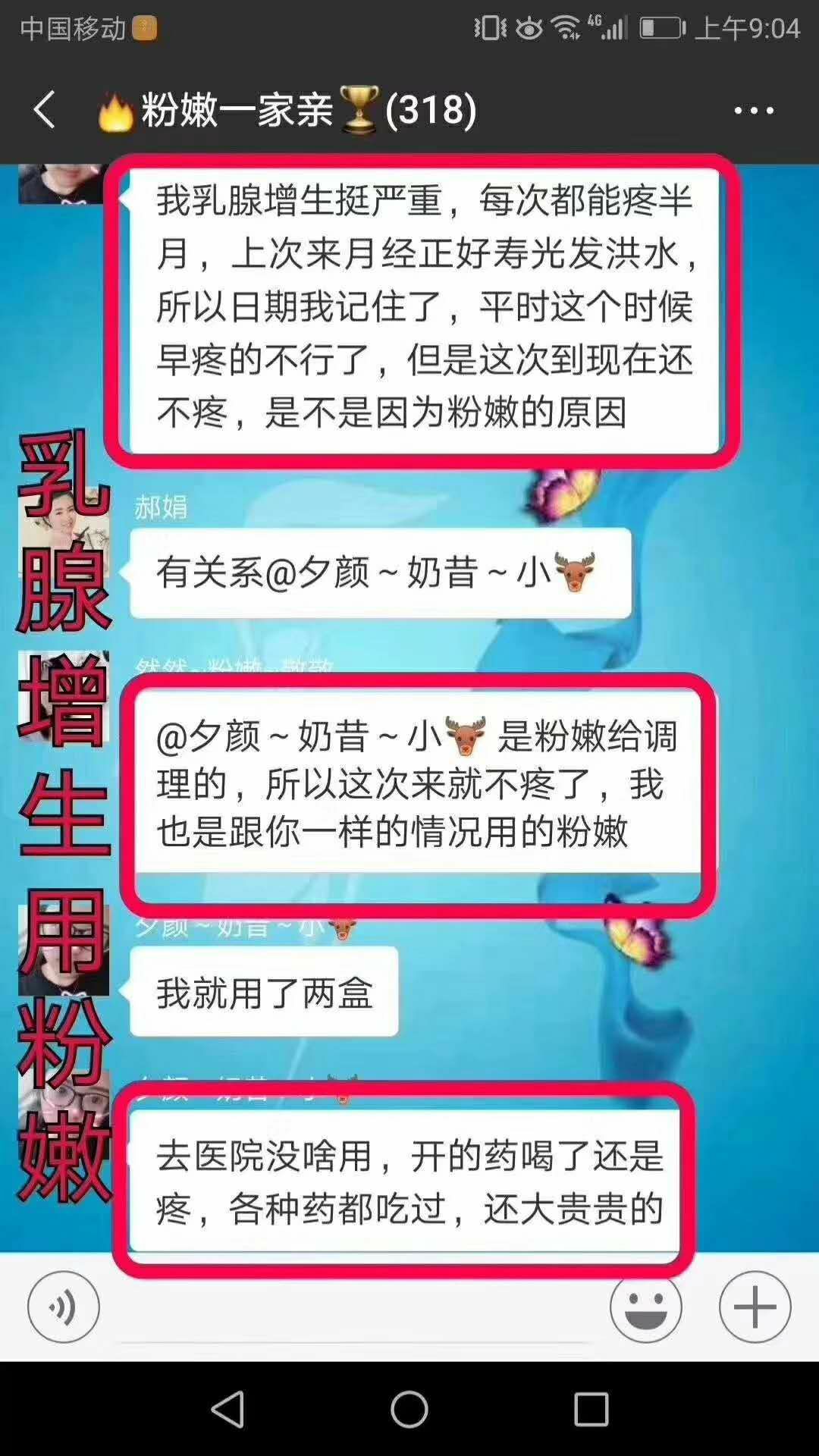 粉嫩私护凝胶