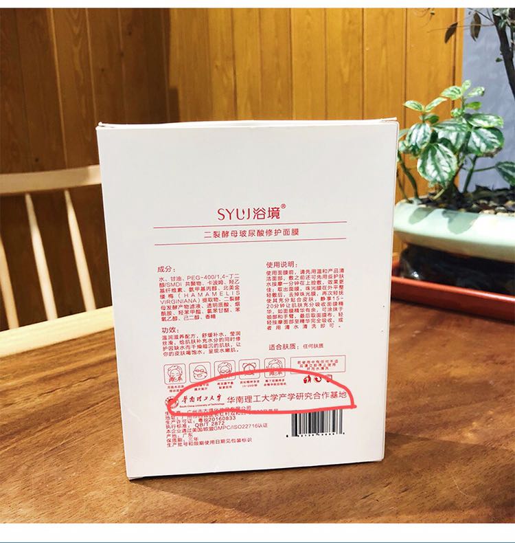 浴境护肤品免费收代理 抖音网红合作产品