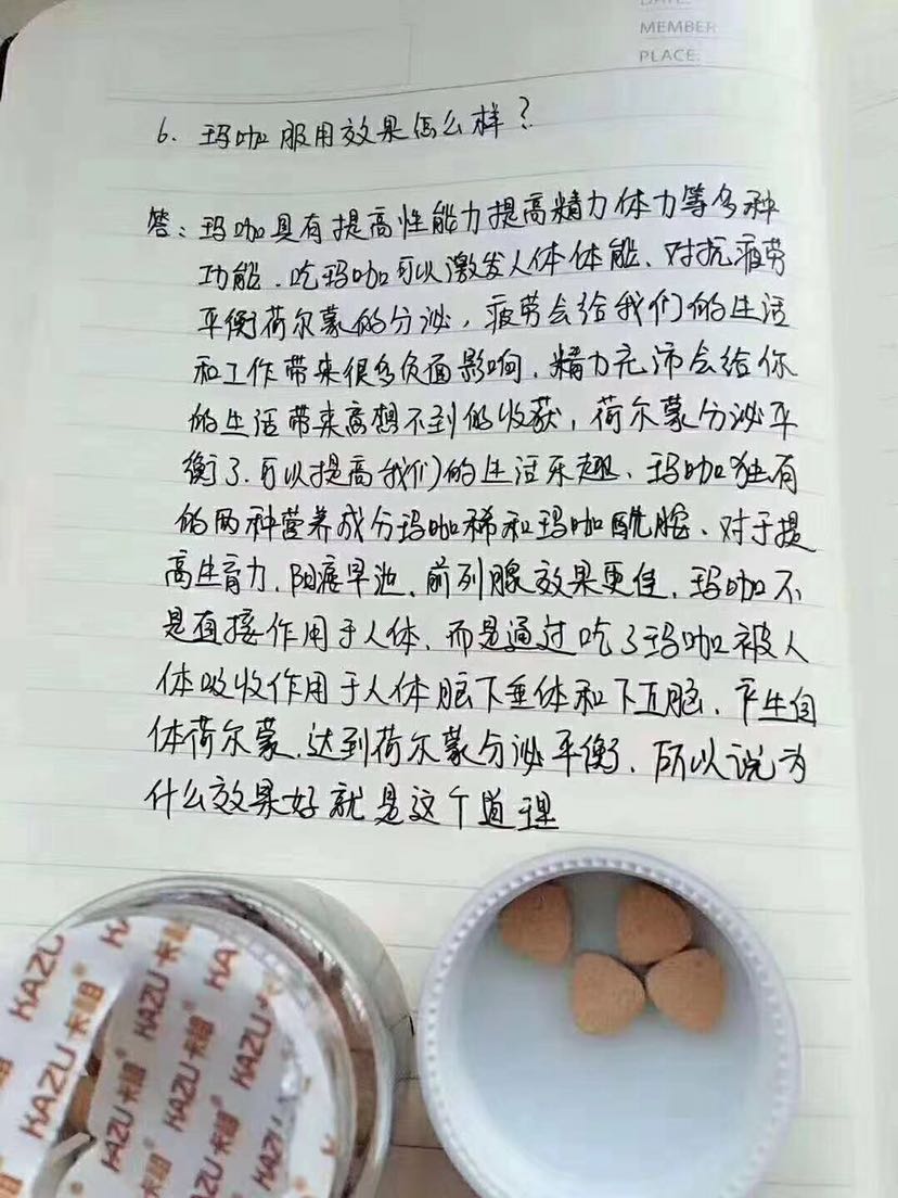 玛咖可以改善睡眠抗疲劳 玛咖可以改善腰疼脱发肾虚