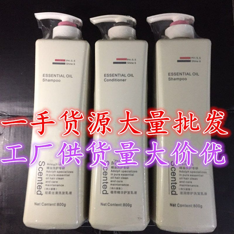 阿道夫洗发水，厂家直销，9瓶起批，30元一瓶，量大从优