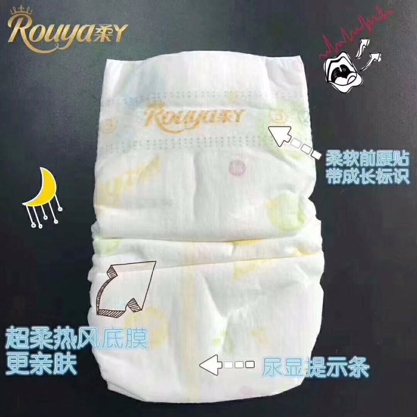 柔丫纸尿裤 4包280元成为永久代理