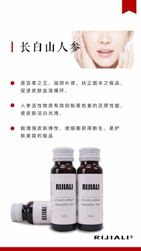 酵素胶原蛋白低聚肽