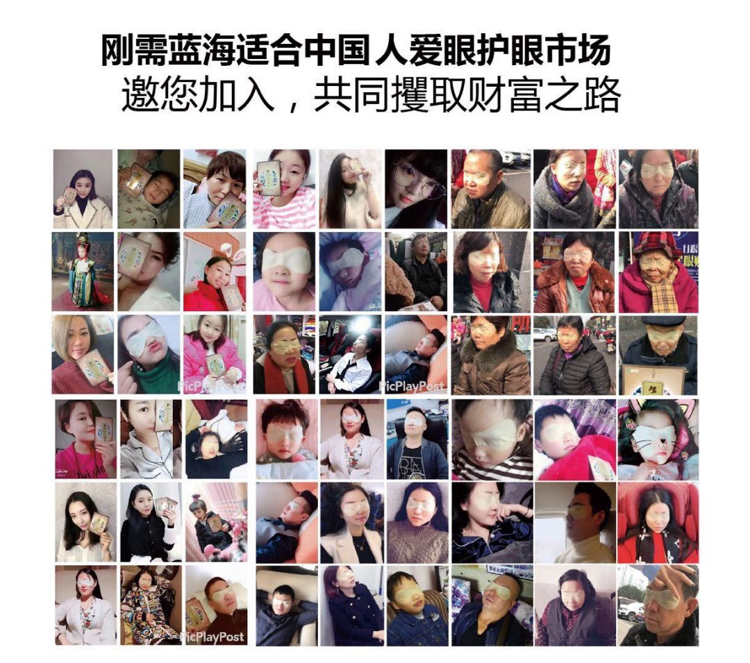 国药一目眼贴 一贴效果立竿见影