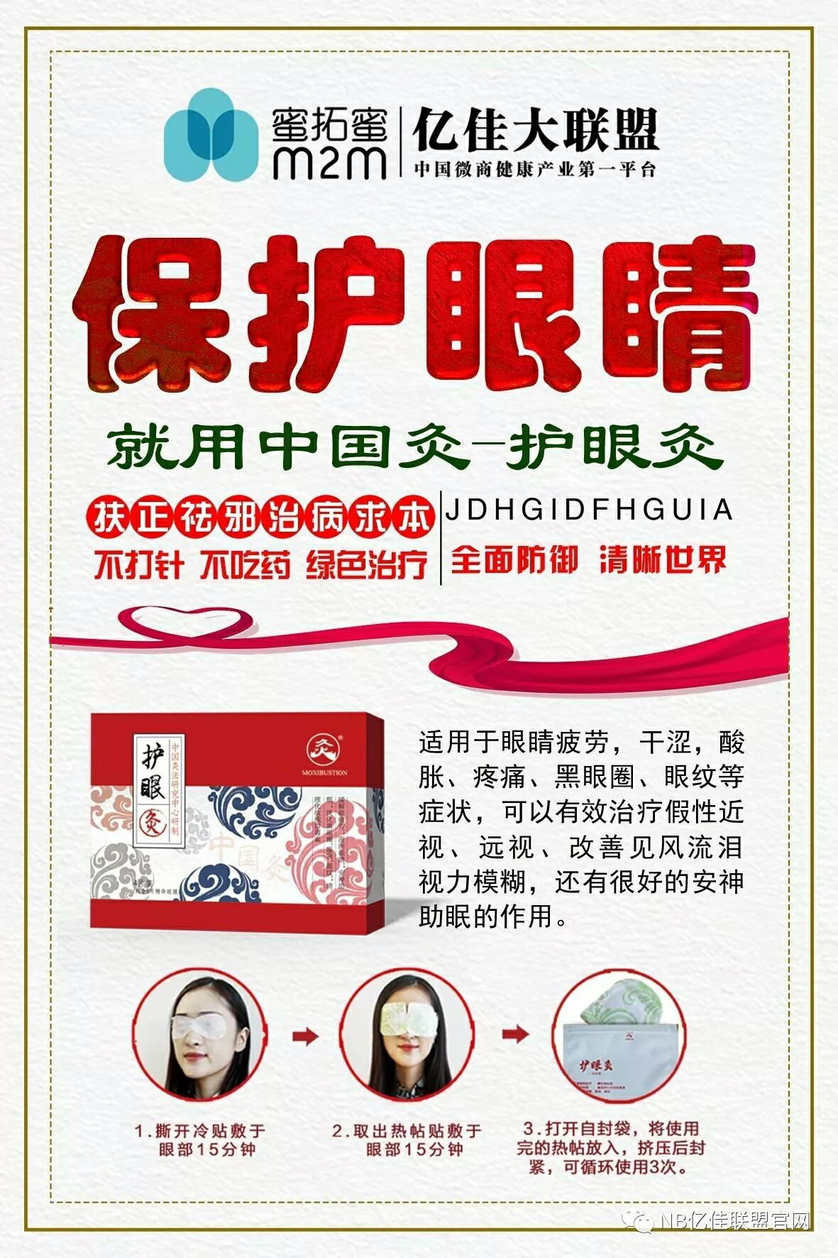 中国灸绿色医疗，提前保健