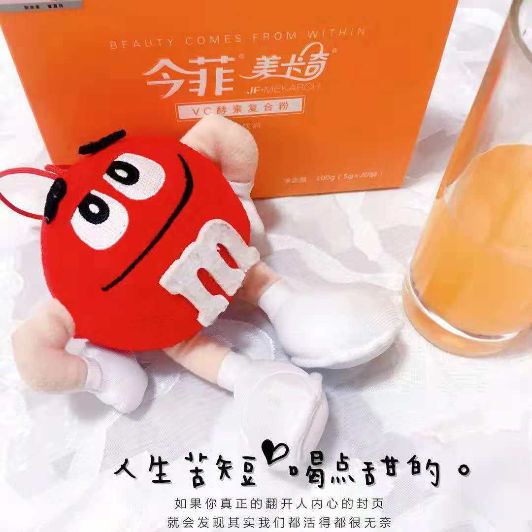 瘦身果汁 无效退款