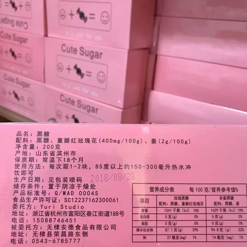 养生黑糖 给她最温暖的照顾 一件代发 无需囤货