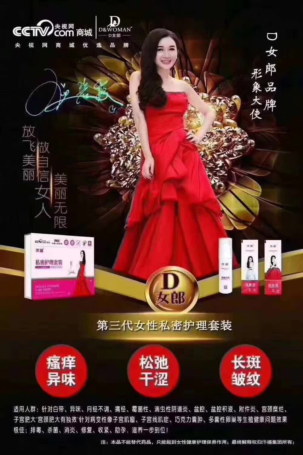 汴禧集团D女郎，专注女性保养 护理