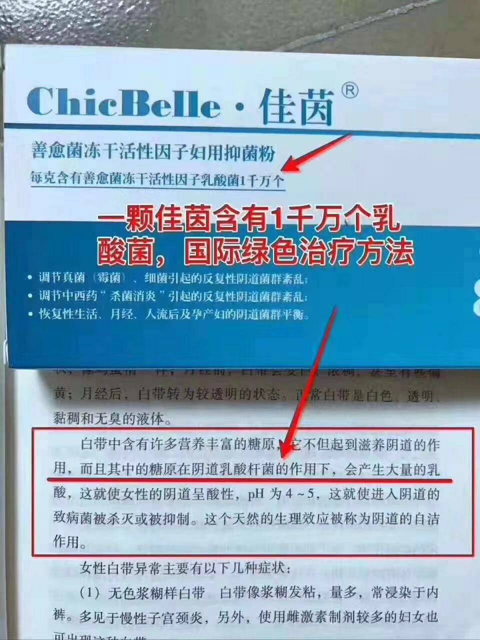 佳茵私护  女人的福音