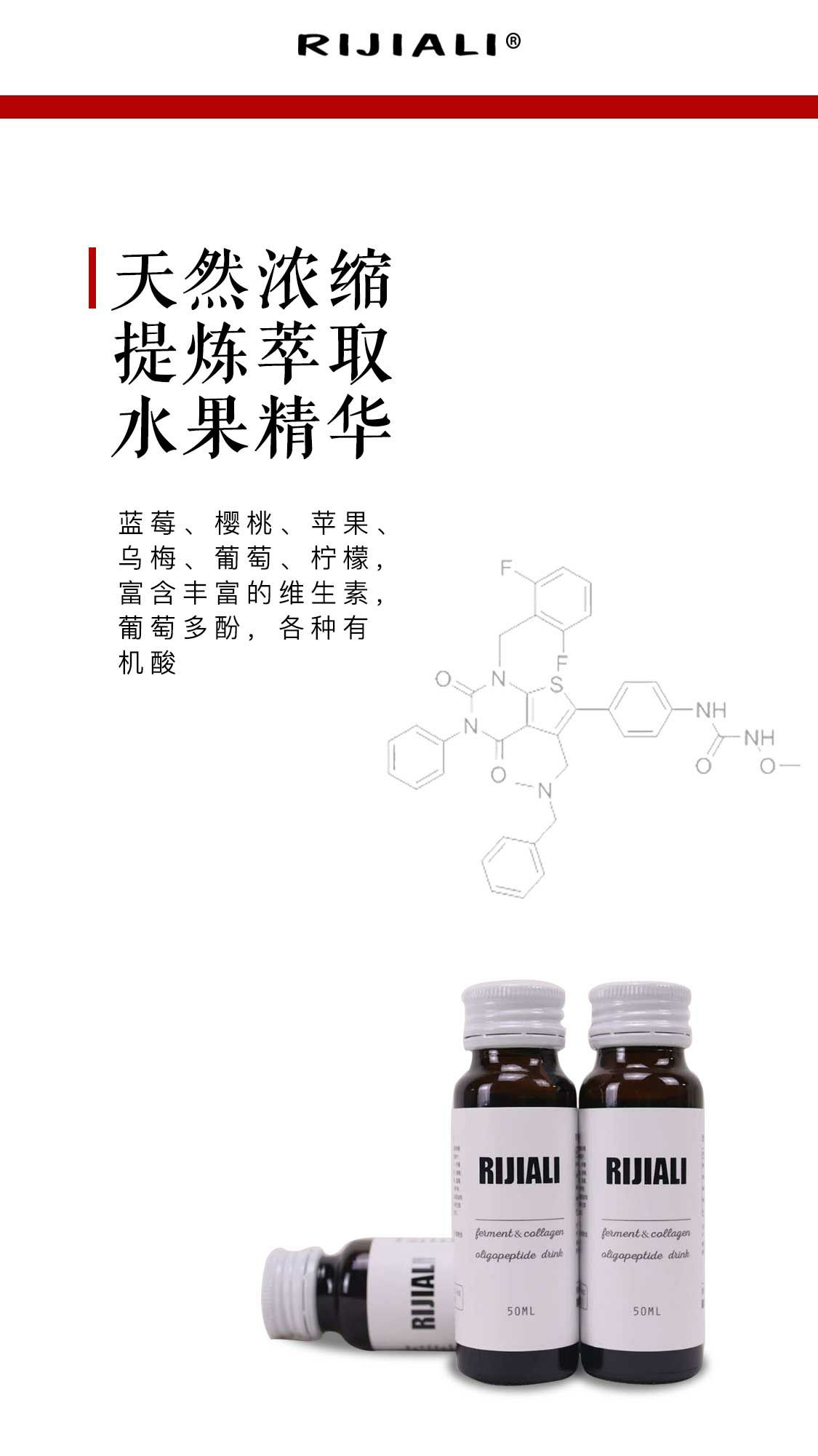 酵素胶原蛋白低聚肽