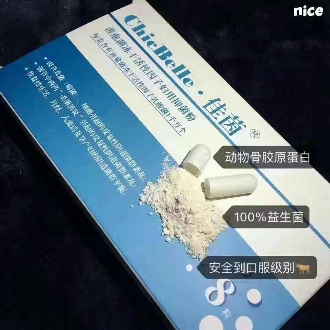 佳茵私护  女人的福音