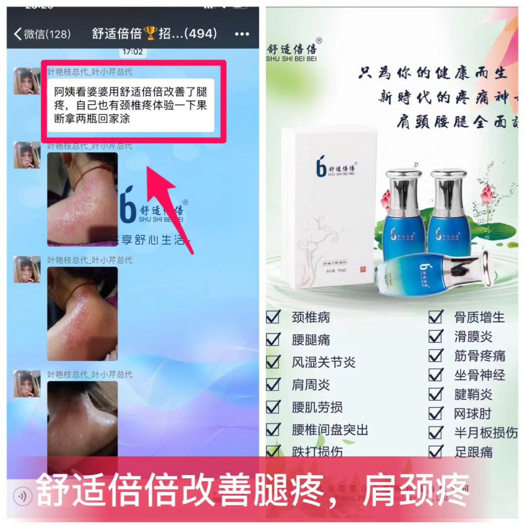 舒适倍倍冷敷凝胶 纯中药 0零添加 0零副作用