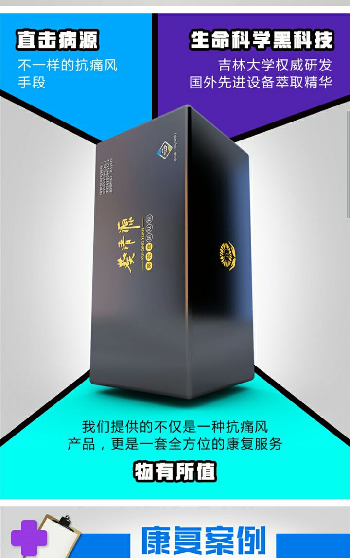 金塔葵清源（降尿酸、溶结石、修肾、祛痛风）