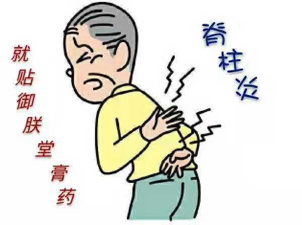 御朕堂老膏药向全国招商！治各种关节骨病