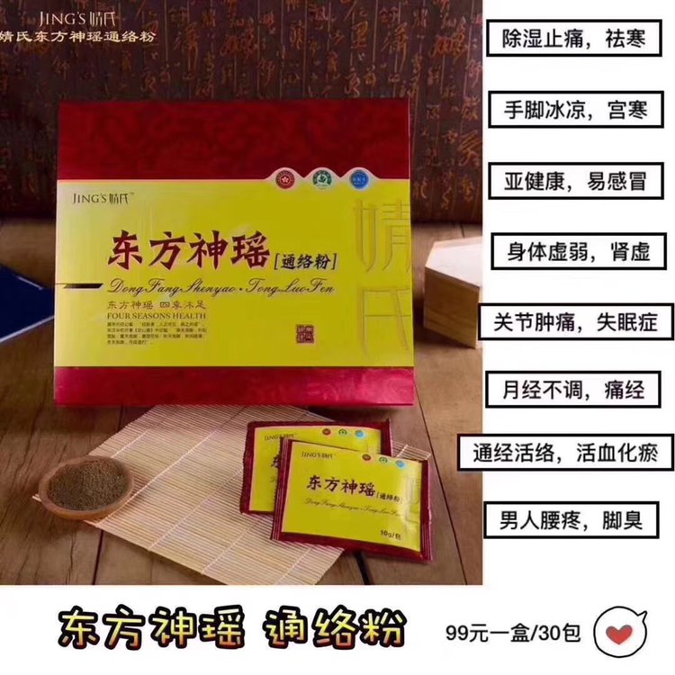 足浴包让你告别失眠