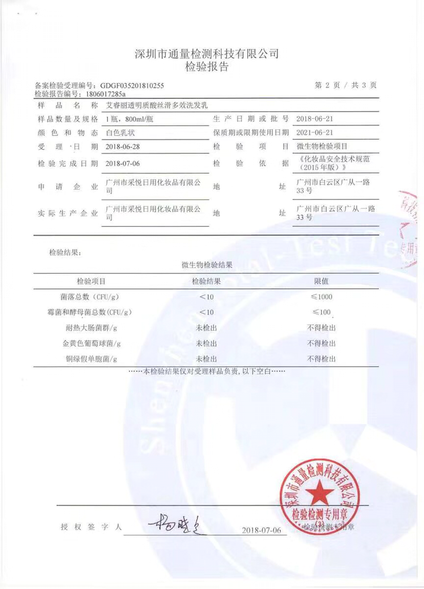 艾睿丽洗护 诚招实力代理