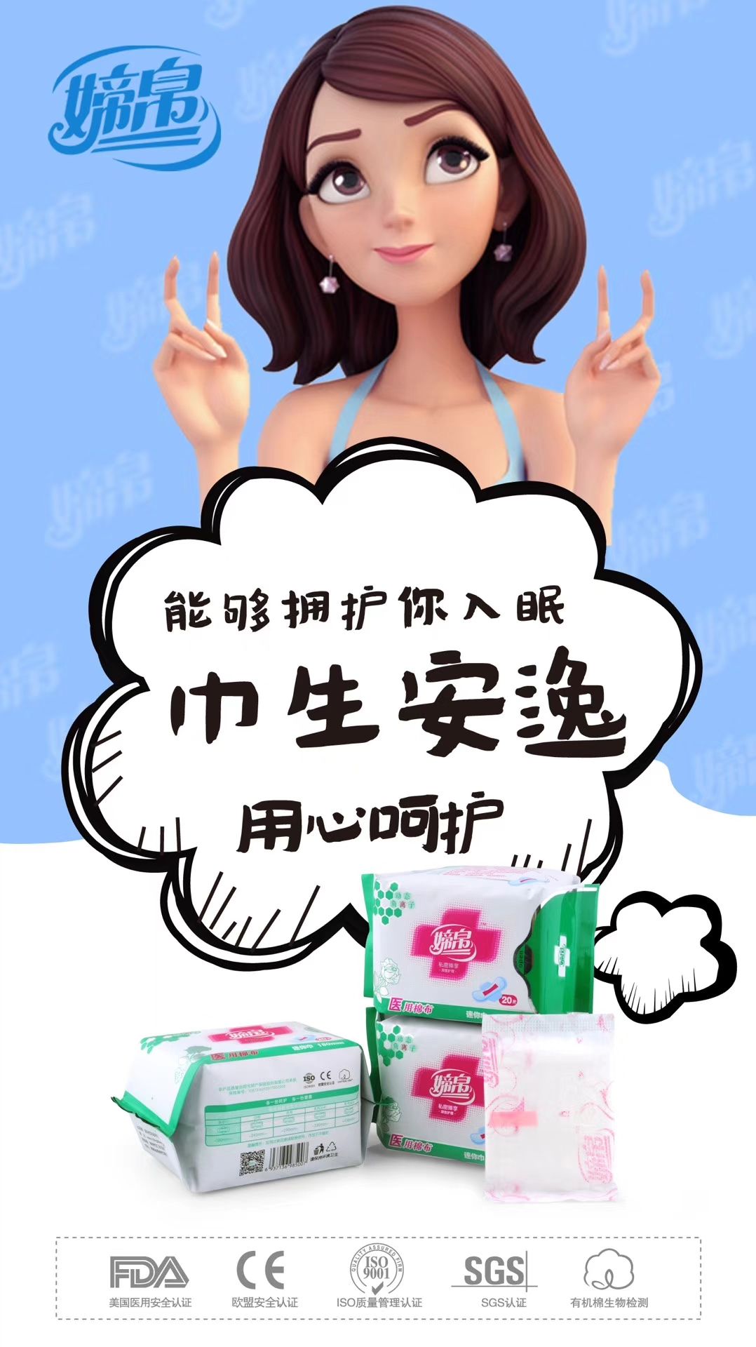 媂帛卫生巾 115五包 招代理