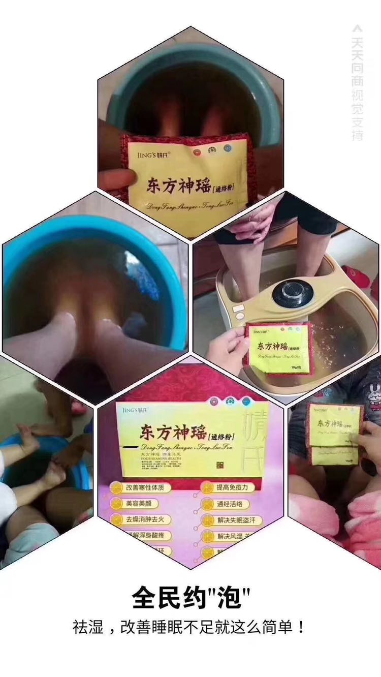 足浴包让你告别失眠