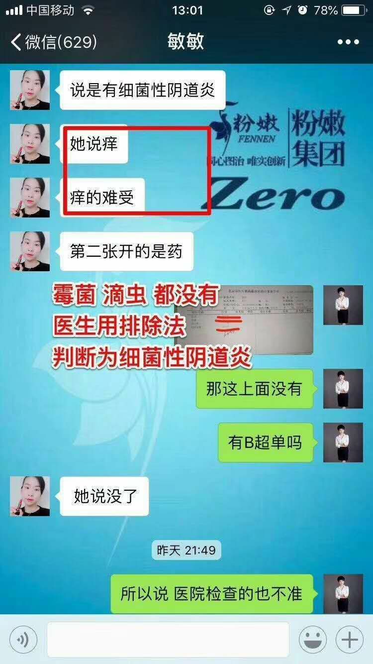 粉嫩私护凝胶