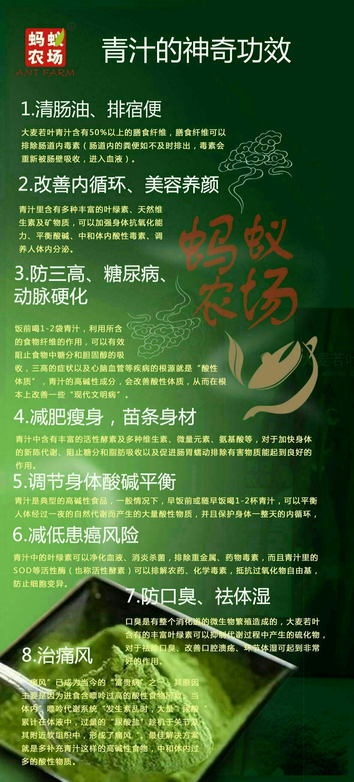 青汁，适合所有人的产品