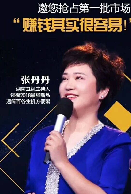 速简代餐粥效果真的那么神奇吗？张丹丹和速简什么关系？