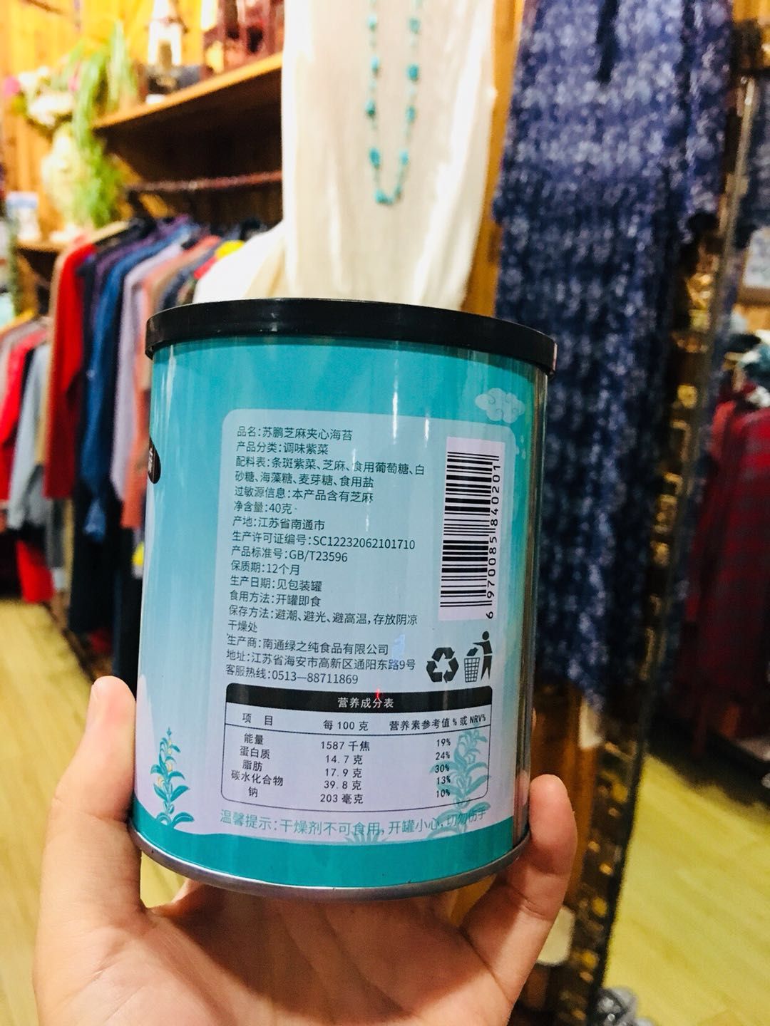 苏鹏®海苔！美国FDA食品认证！诚招个人微商代理，无需压货！
