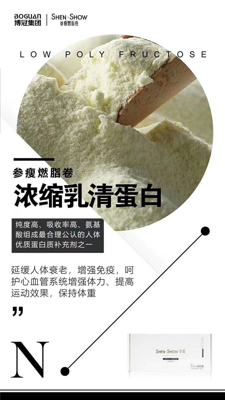 参瘦燃脂卷 真正含人参的减脂蛋卷