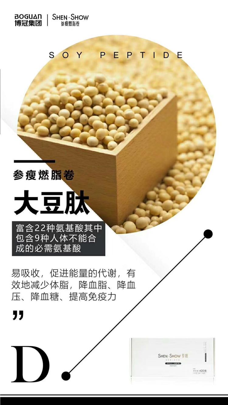 参瘦燃脂卷 真正含人参的减脂蛋卷