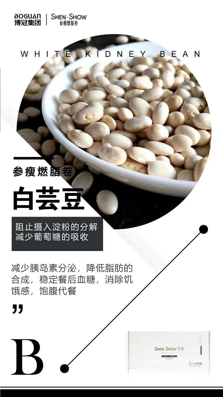 参瘦燃脂卷 真正含人参的减脂蛋卷