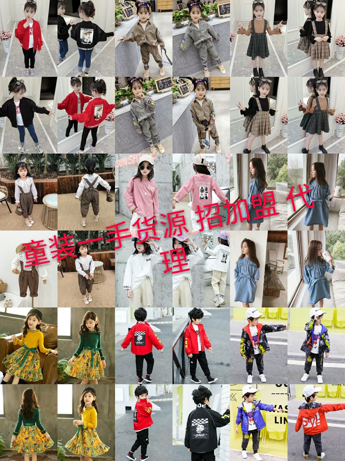 童装一手货源 招加盟 你肯努力 就能月入过万