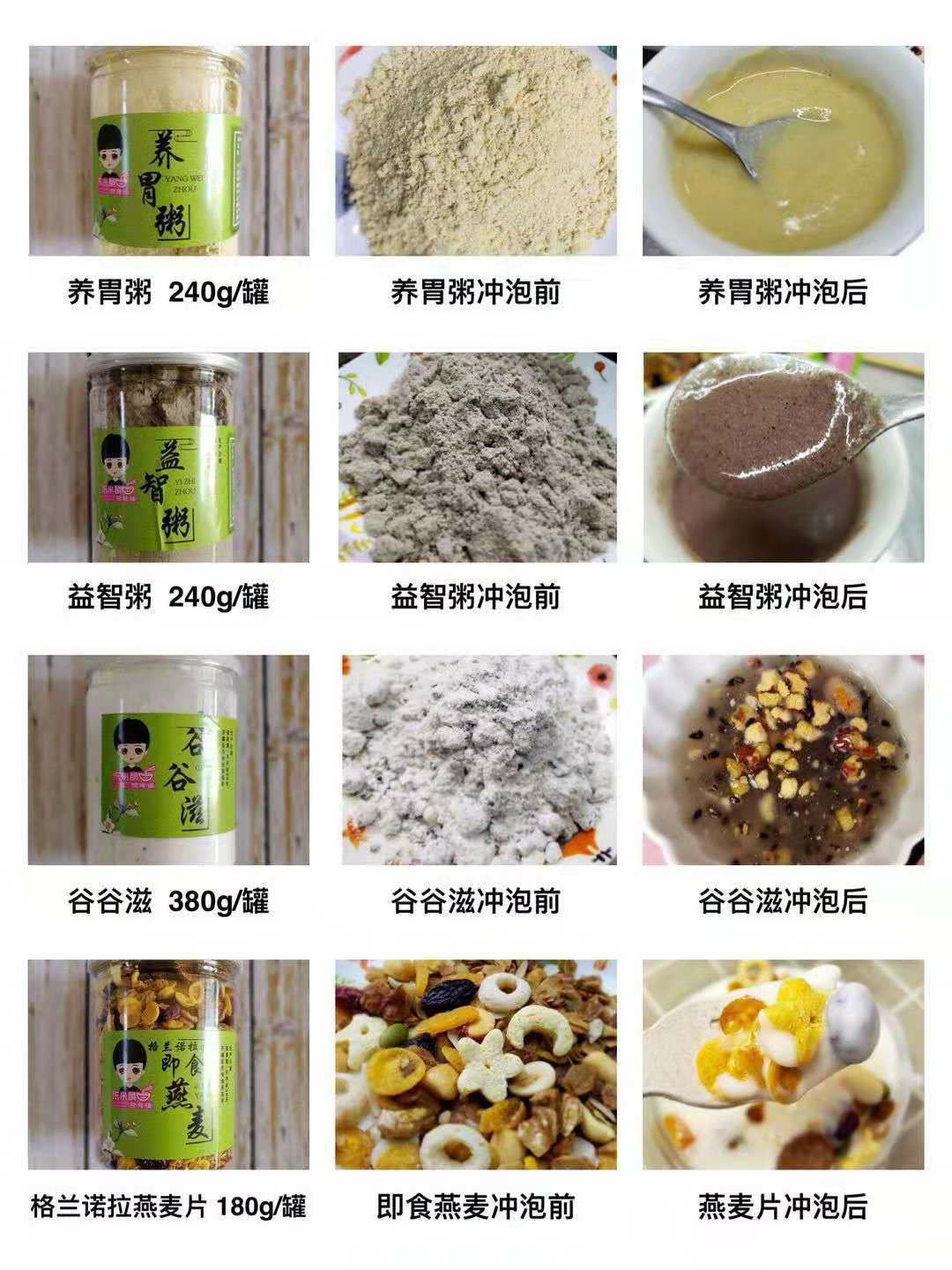 乐小萌良食铺子
