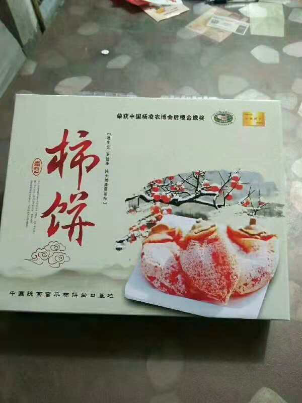 正宗陕西富平柿饼 饼大口感好 支持一件代发
