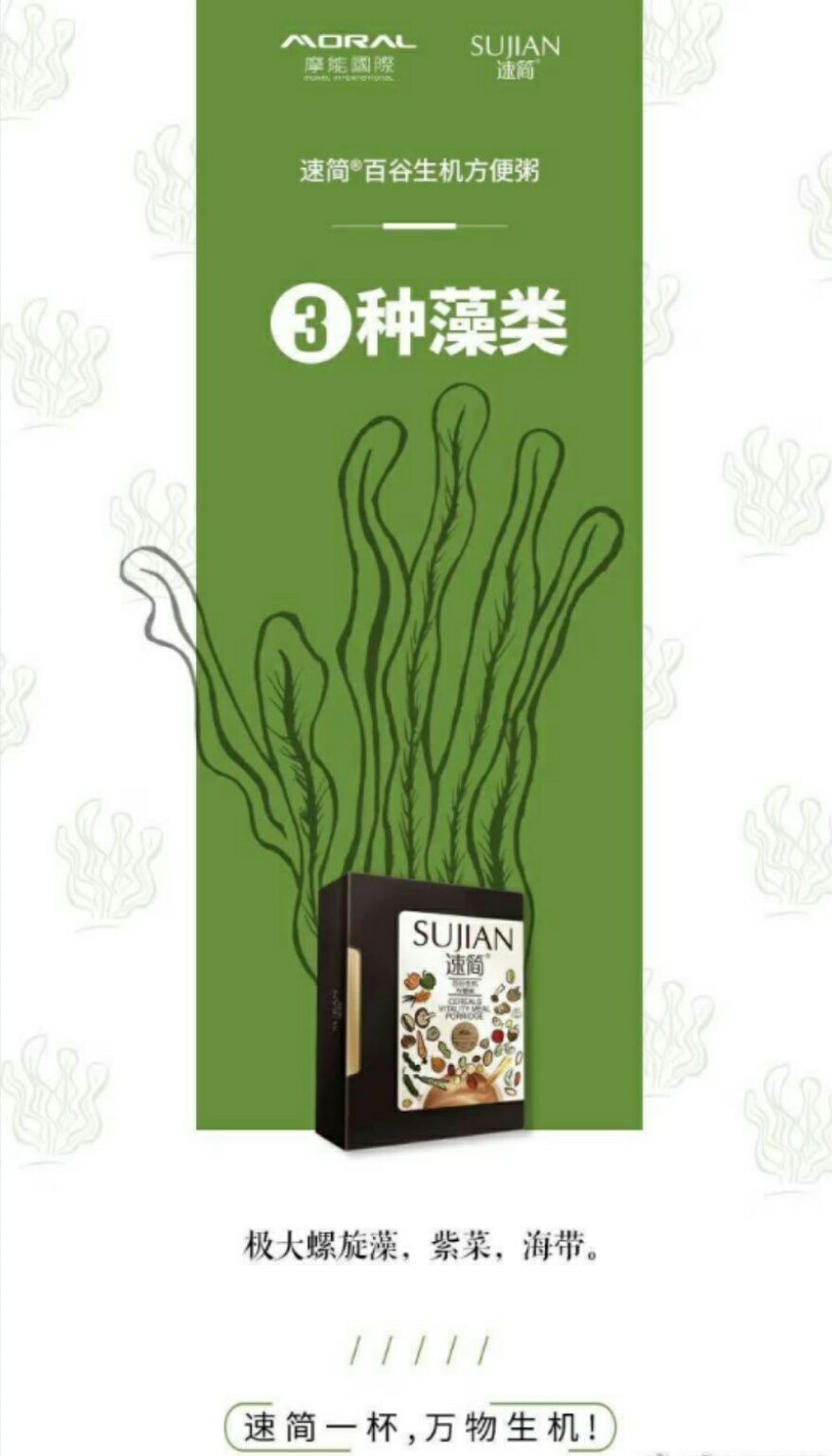 速简代餐粥效果真的那么神奇吗？张丹丹和速简什么关系？
