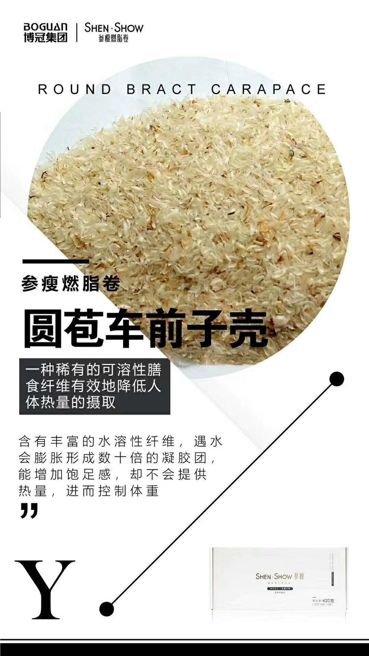 参瘦燃脂卷 真正含人参的减脂蛋卷