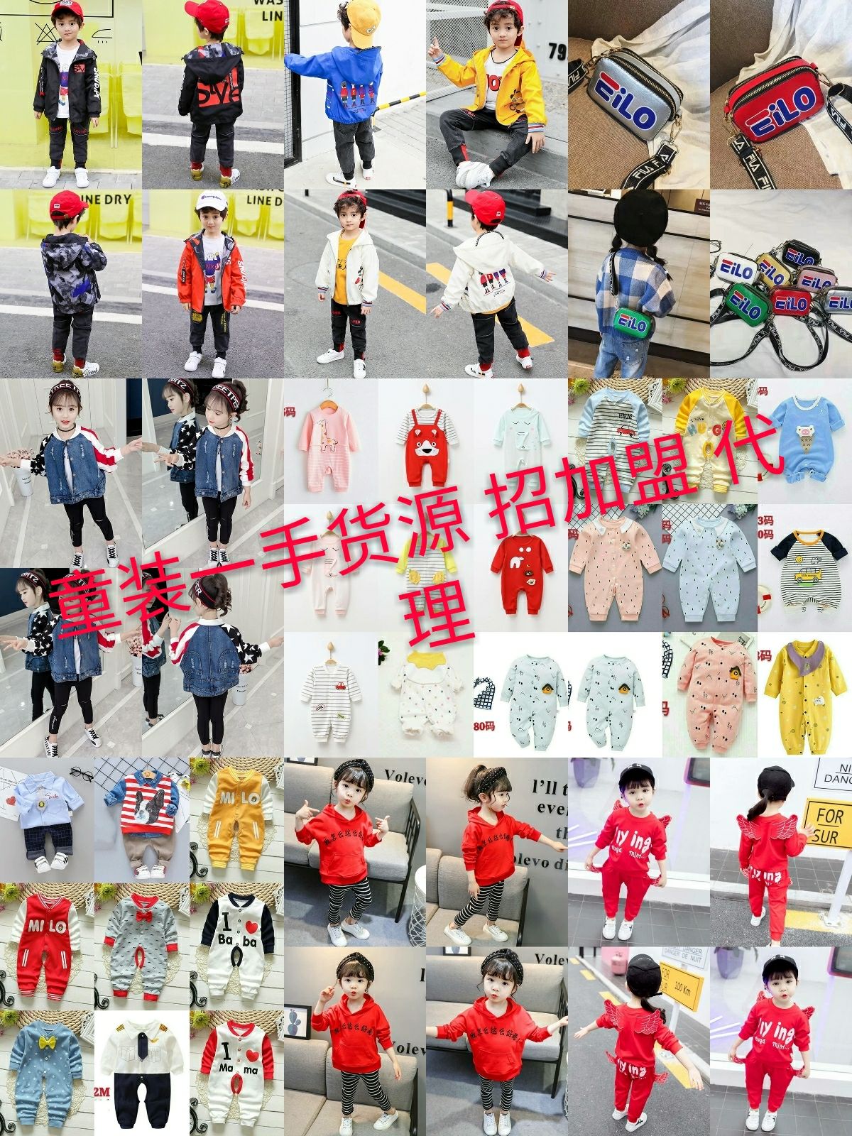 童装一手货源 招加盟 你肯努力 就能月入过万