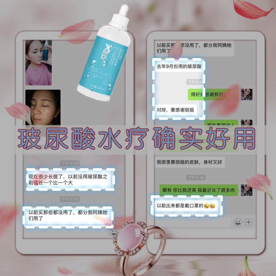 XEQ德沃玻尿酸 强大保湿功能 改善皮肤问题