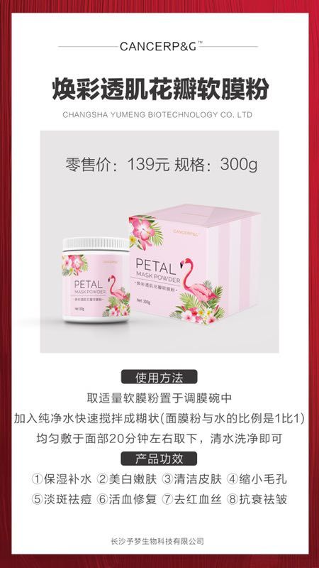 减肥美白祛痘产品 招全国代理