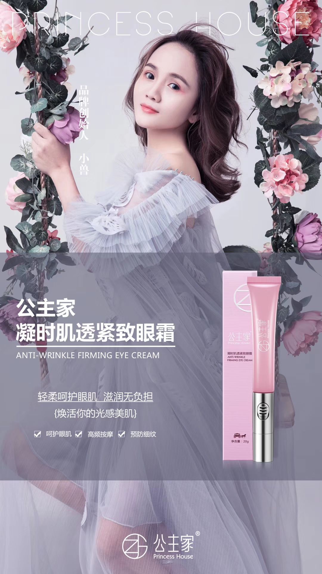 主打品牌（公主家～仟佰宠）