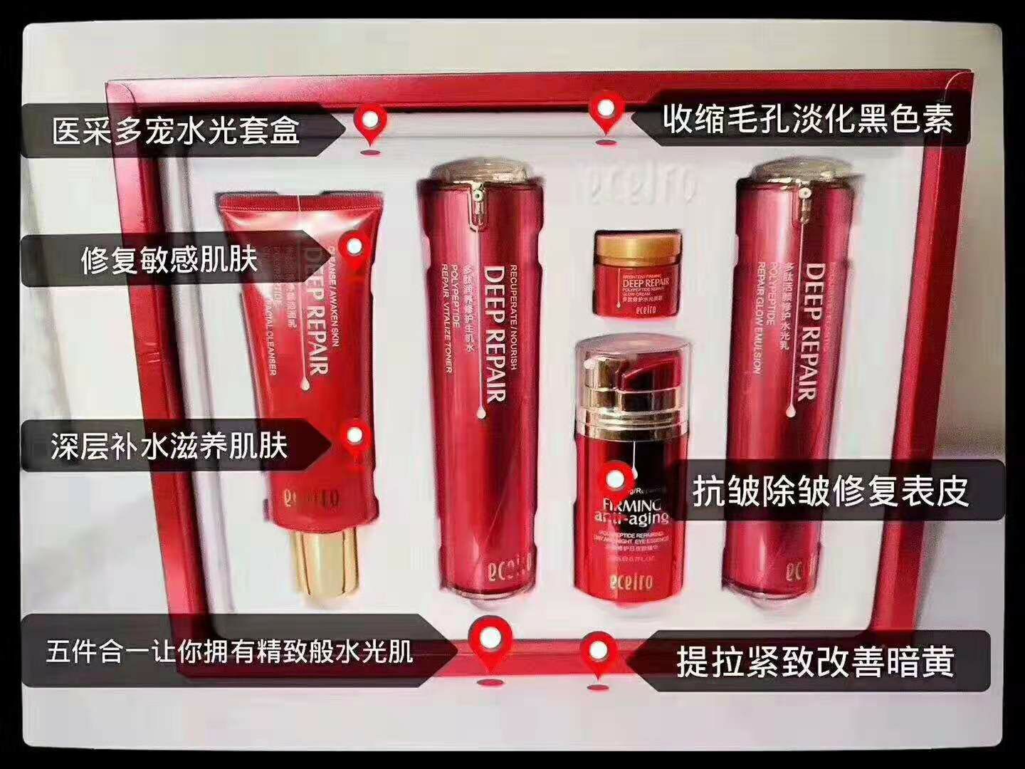 医采专业护肤产品 298就可以自己创业当老板