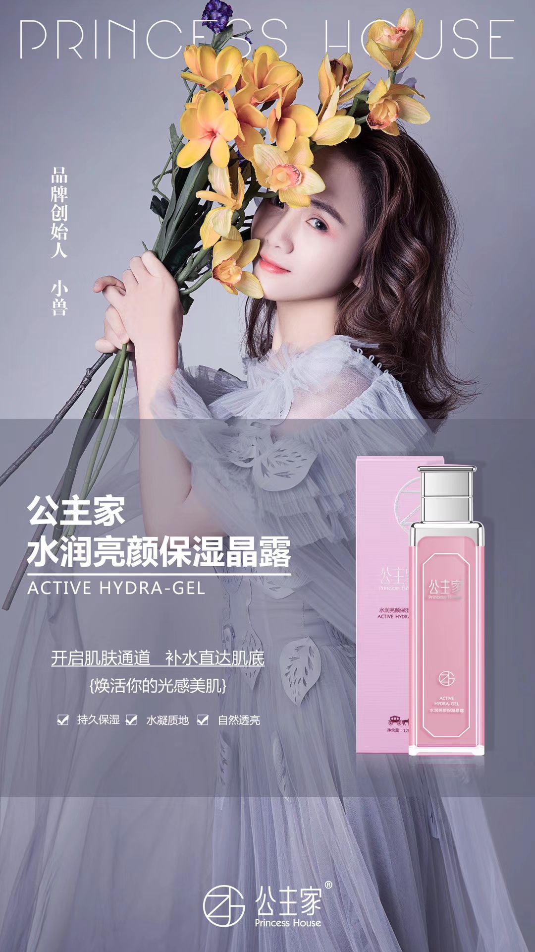 主打品牌（公主家～仟佰宠）