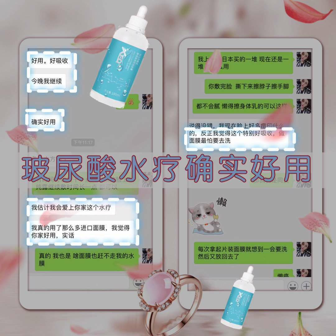 XEQ德沃玻尿酸 强大保湿功能 改善皮肤问题