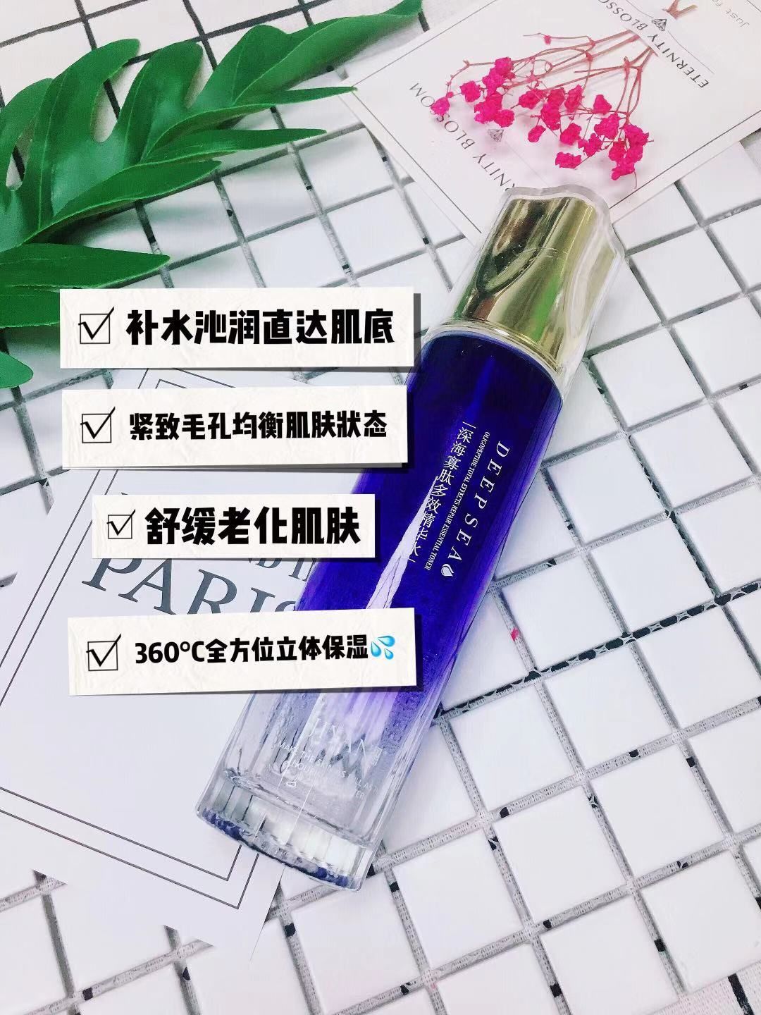 笄妍护肤品+彩妆 快速补水 滋润肌肤