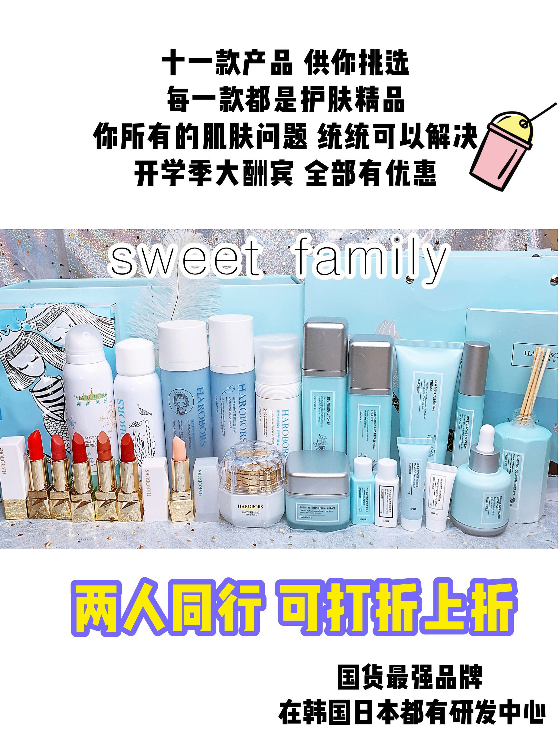 海洋芭莎 超强精英团队带你创业 诚招代理 一件代发