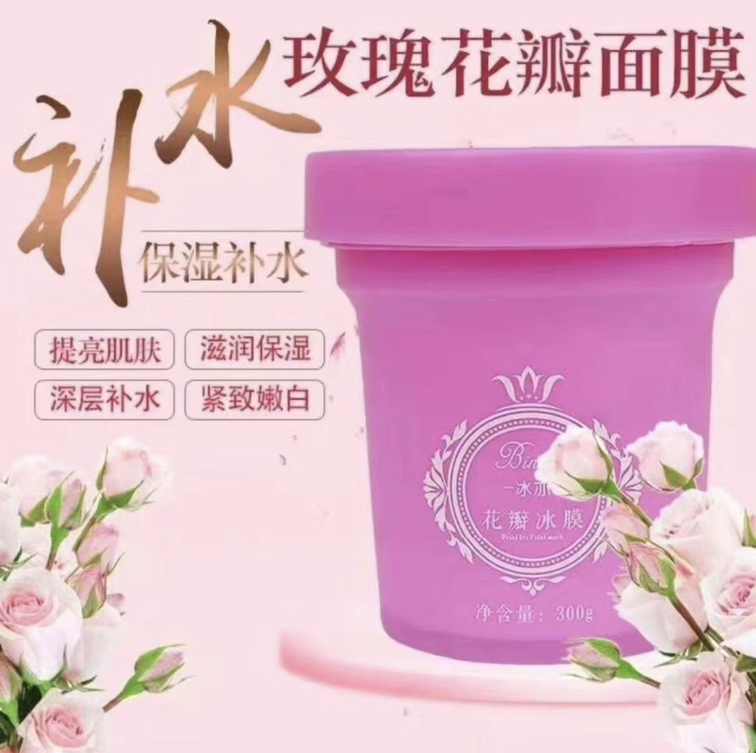 补水花瓣冰膜