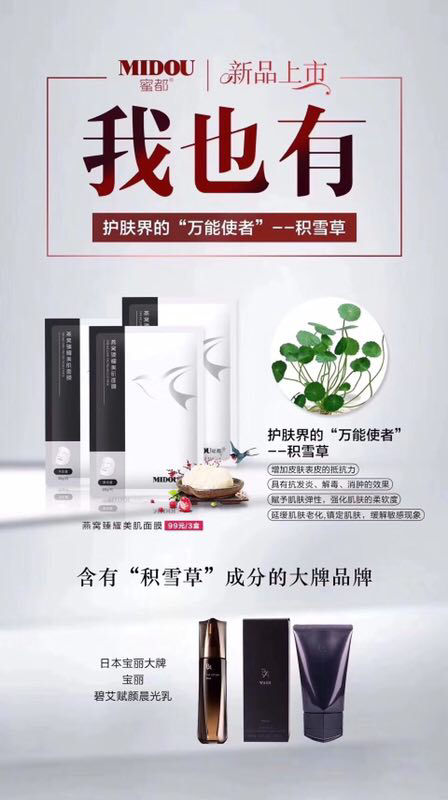 平价燕窝面膜 两天售完一箱 全国招商中