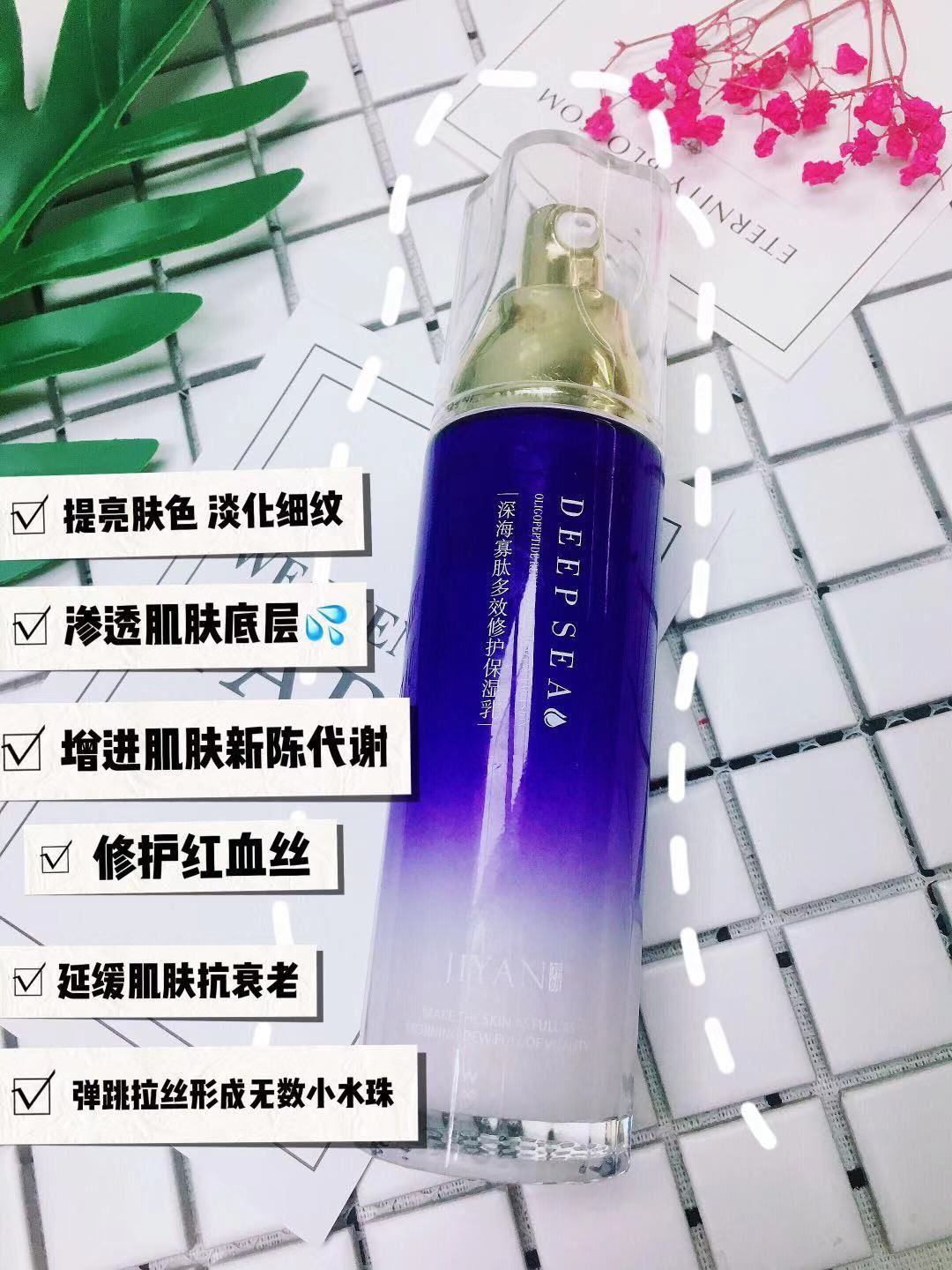 笄妍护肤品+彩妆 快速补水 滋润肌肤