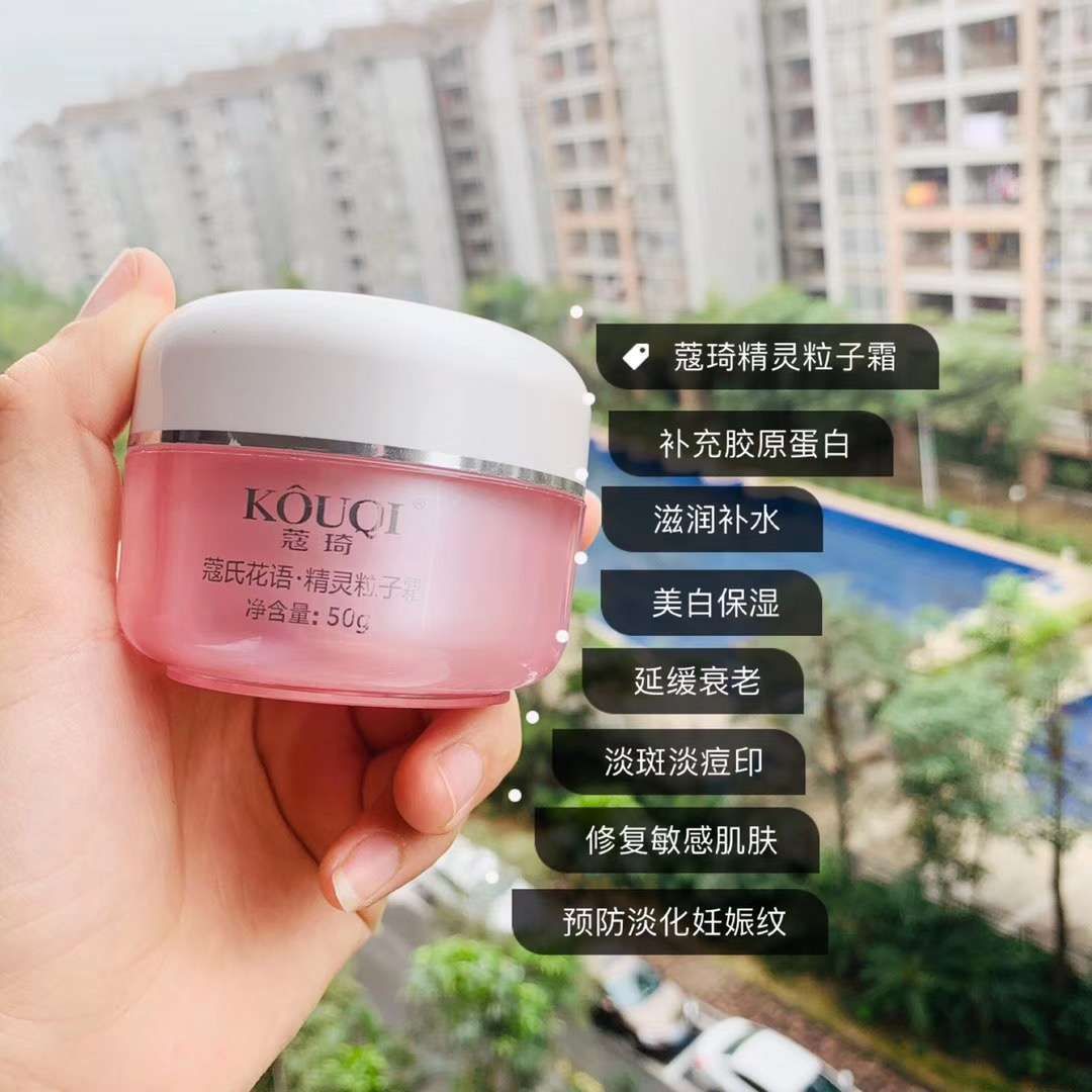 美妆护肤蔻琦护肤品