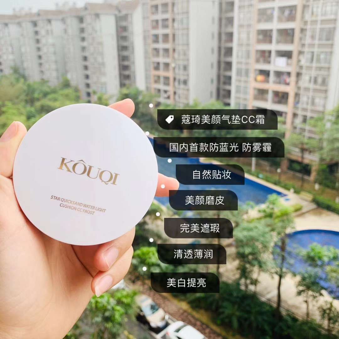 美妆护肤蔻琦护肤品
